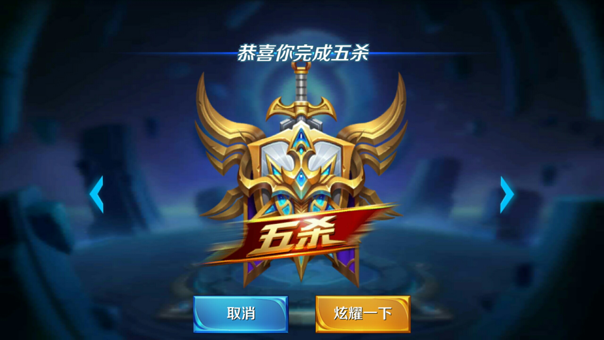 最大功臣